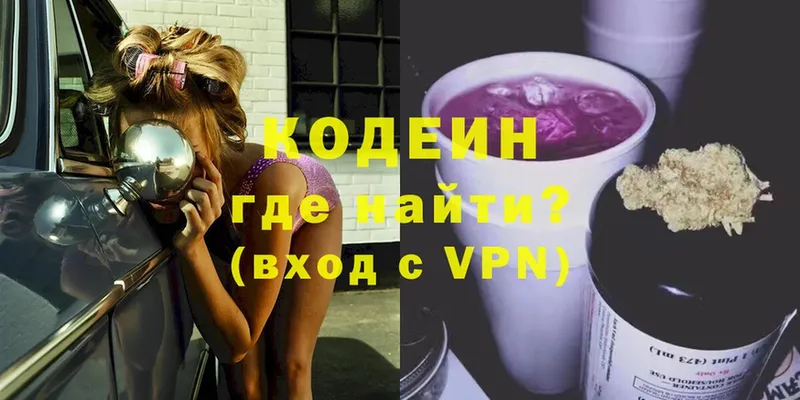 мега онион  Новокубанск  Кодеиновый сироп Lean Purple Drank 